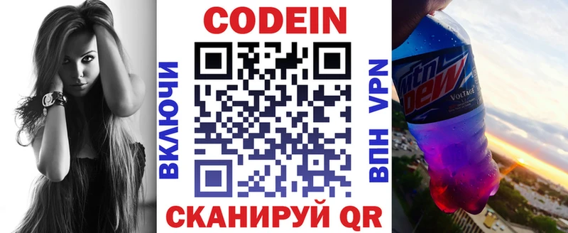 Кодеиновый сироп Lean Purple Drank  Мамадыш 