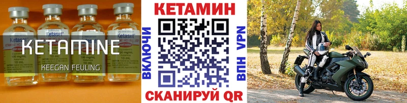 КЕТАМИН VHQ  магазин    Мамадыш 