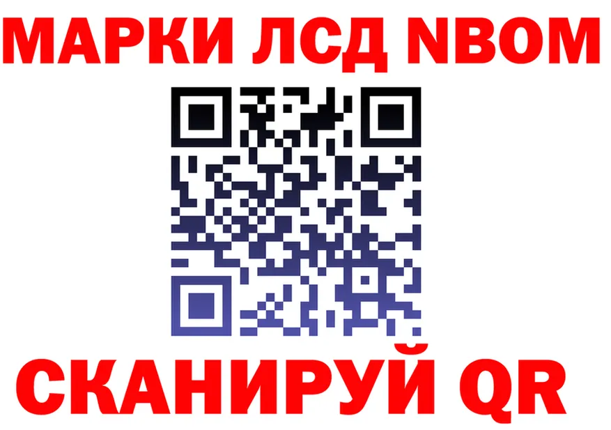 Марки 25I-NBOMe 1500мкг ТОР маркетплейс гидра Мамадыш