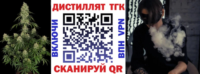 Дистиллят ТГК Wax  Мамадыш 